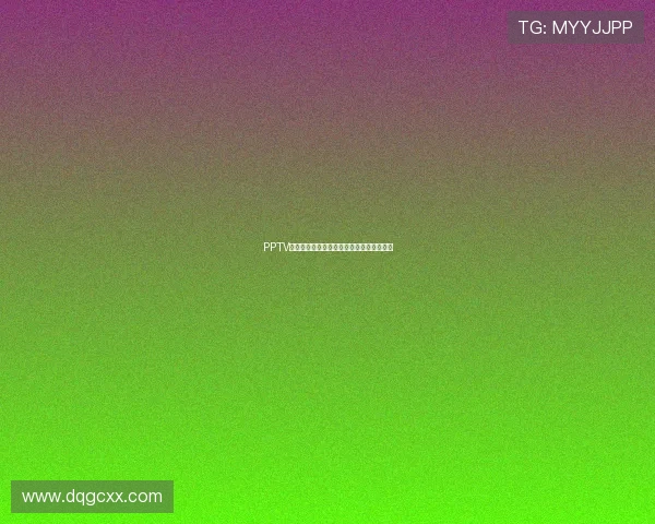 PPTV体育直播下载安装最新版本全功能使用指南